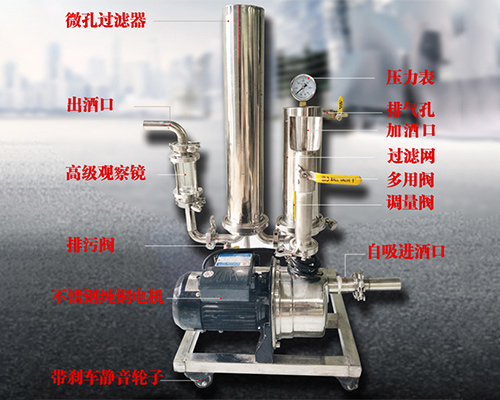 雙重過濾白酒催陳一體機